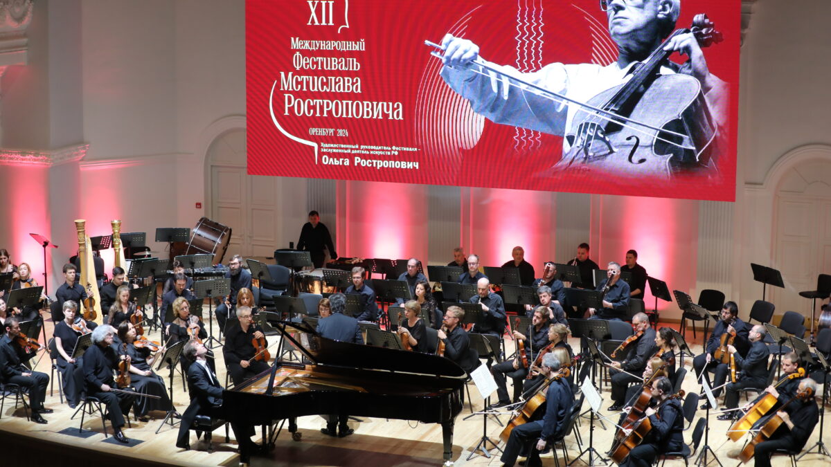 Фестиваль Мстислава Ростроповича